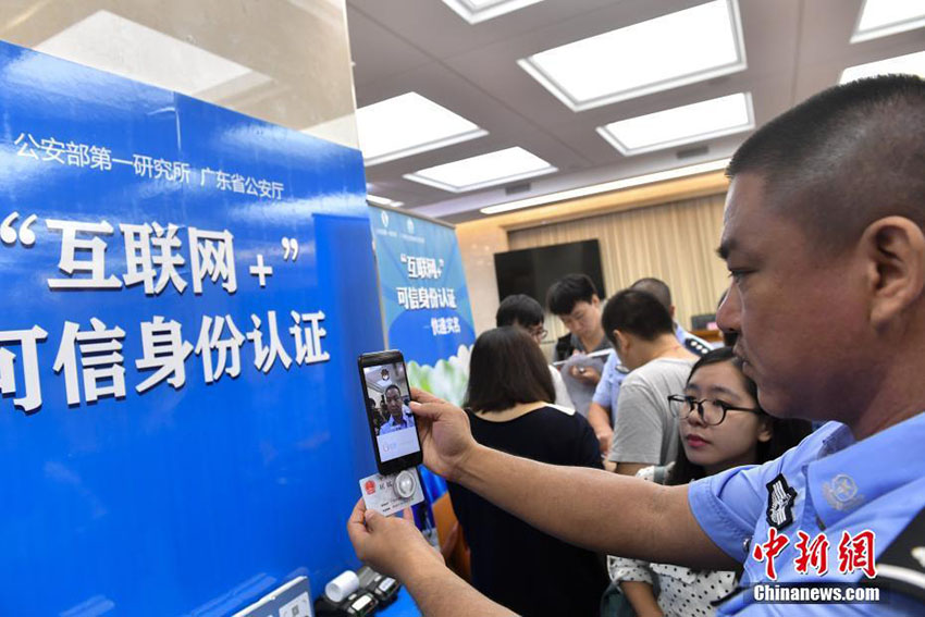 広東省で恵民プロジェクト12項(xiàng)目が開始、「顔認(rèn)証」で手続きがより便利に