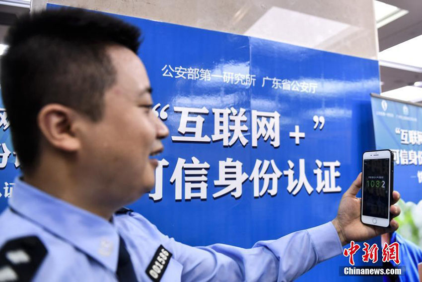 広東省で恵民プロジェクト12項目が開始、「顔認証」で手続きがより便利に