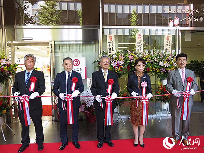 中國銀行橫浜支店が移転　10日にオープニングセレモニー