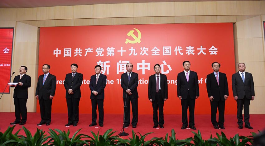 第19回黨大會(huì)プレスセンターが報(bào)道陣歓迎パーティー