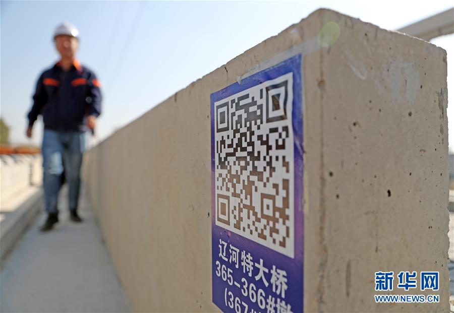 高速鉄道の特大橋、施工品質(zhì)をQRコードで管理