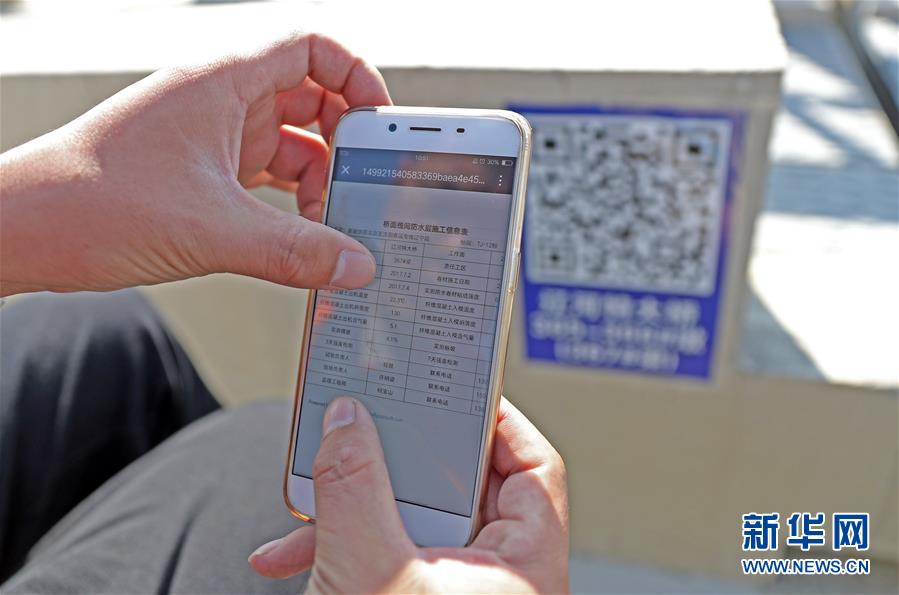 高速鉄道の特大橋、施工品質(zhì)をQRコードで管理