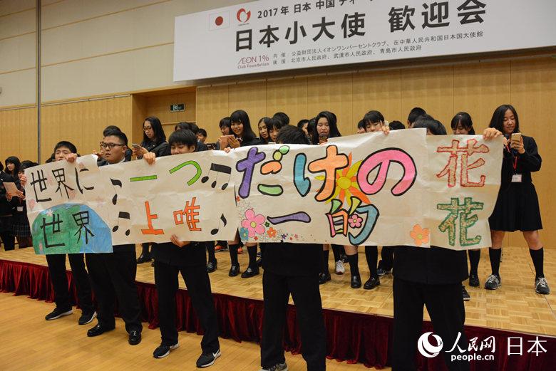 「日本小大使」歓迎會が北京で開催、中日の「小大使」が再集結(jié)