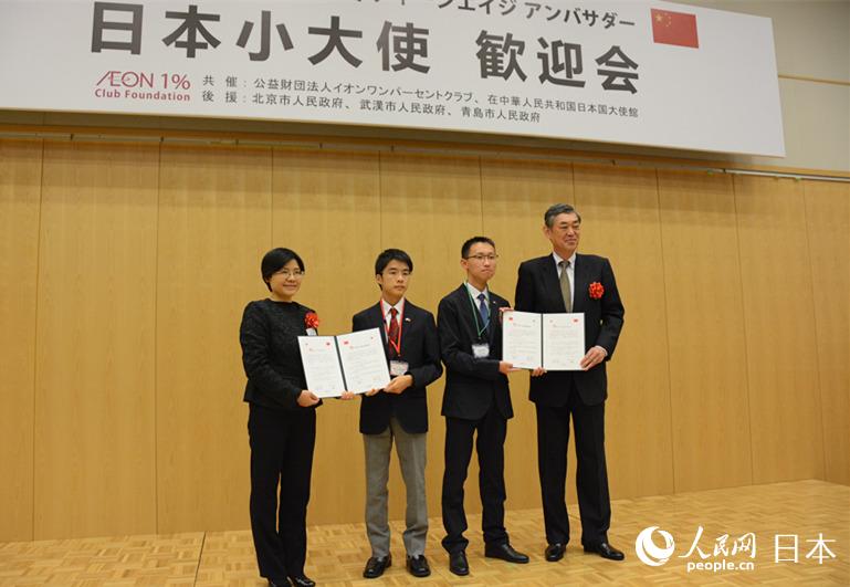 「日本小大使」歓迎會が北京で開催、中日の「小大使」が再集結