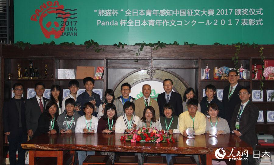 「2017年P(guān)anda杯全日本青年作文コンクール」の表彰式が北京で開催