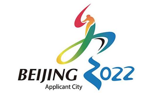 北京冬季五輪各施設(shè)が全面著工