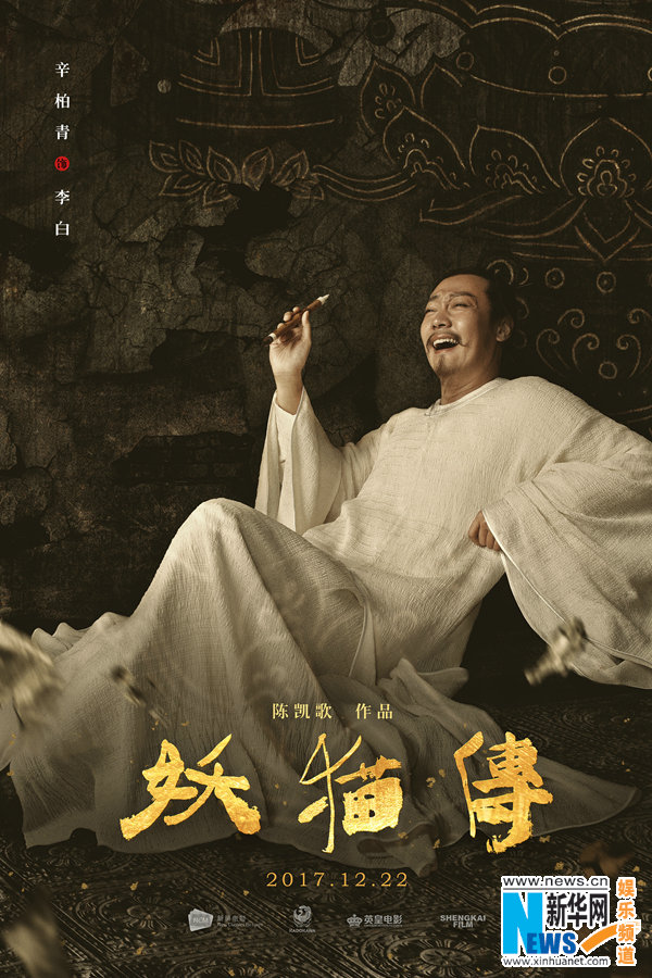 「空海―KU-KAI―」のニューバージョンポスター公開　