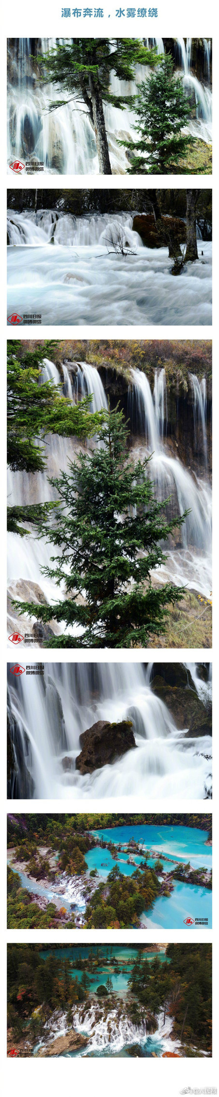 地震後の九寨溝に秋の訪れ-震災前と変わらず幻想的な世界に