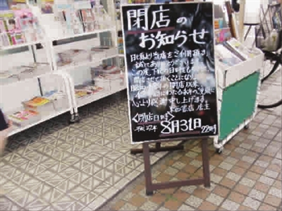寫真：日本で2年前に閉店した、創(chuàng)業(yè)42年の書店。