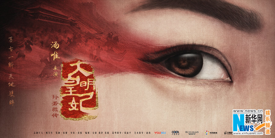 湯唯が明朝の皇后役で初の時代劇ドラマに挑戦