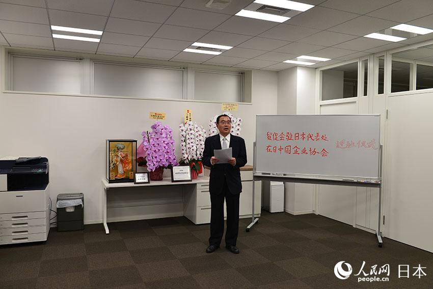 中國(guó)國(guó)際貿(mào)易促進(jìn)委員會(huì)駐日本代表処、在日中國(guó)企業(yè)協(xié)會(huì)の事務(wù)所移転セレモニーが東京で開(kāi)催