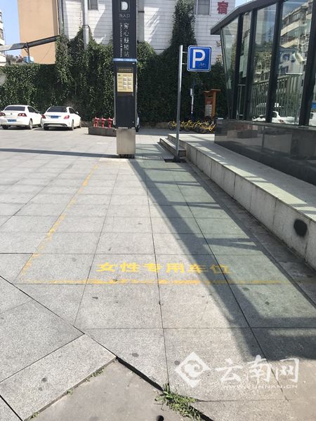 昆明に「女性専用駐車スペース」登場　性差別や駐車場使用効率低下の問題も