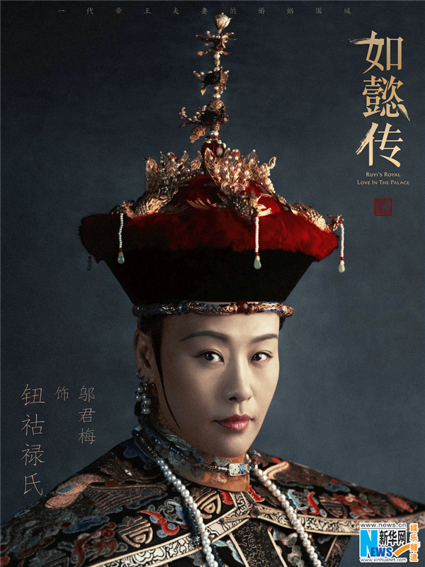 ドラマ「如懿伝」の最新ポスター公開(kāi)　皇后らが圧倒的オーラ放つ