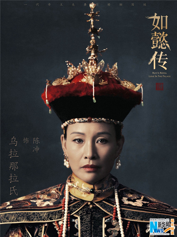 ドラマ「如懿伝」の最新ポスター公開　皇后らが圧倒的オーラ放つ