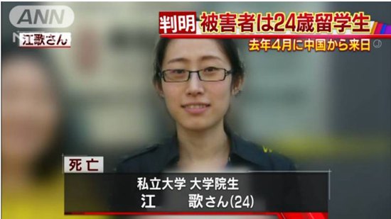 東京の中國(guó)人女子大生殺害事件、死刑判決求め母親が日本で署名活動(dòng)
