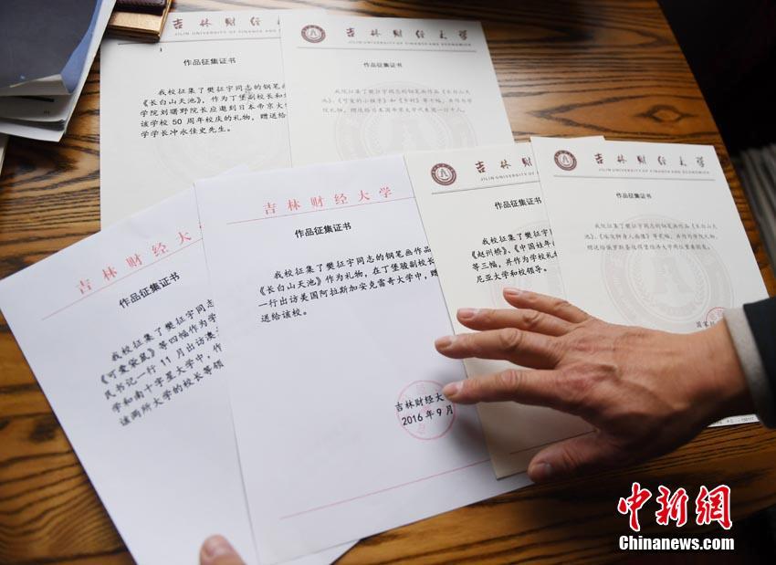 大學教員がボールペンで描いた故郷の風景　海外大學も収蔵　長春市