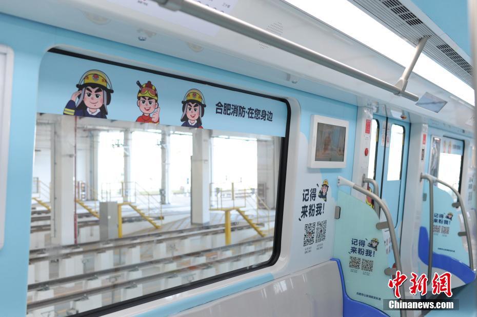 消防をテーマにした地下鉄車両登場(chǎng)、イラストでわかりやすく紹介　安徽省