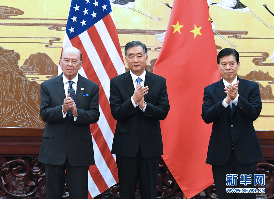 汪洋副総理が米商務長官と會談