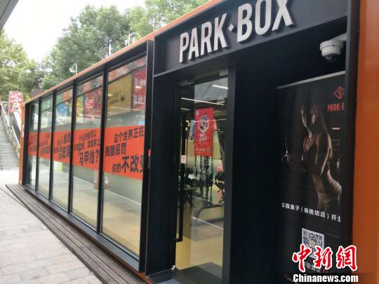 上海24時(shí)間営業(yè)のシェアジムボックス　空き時(shí)間を有効利用