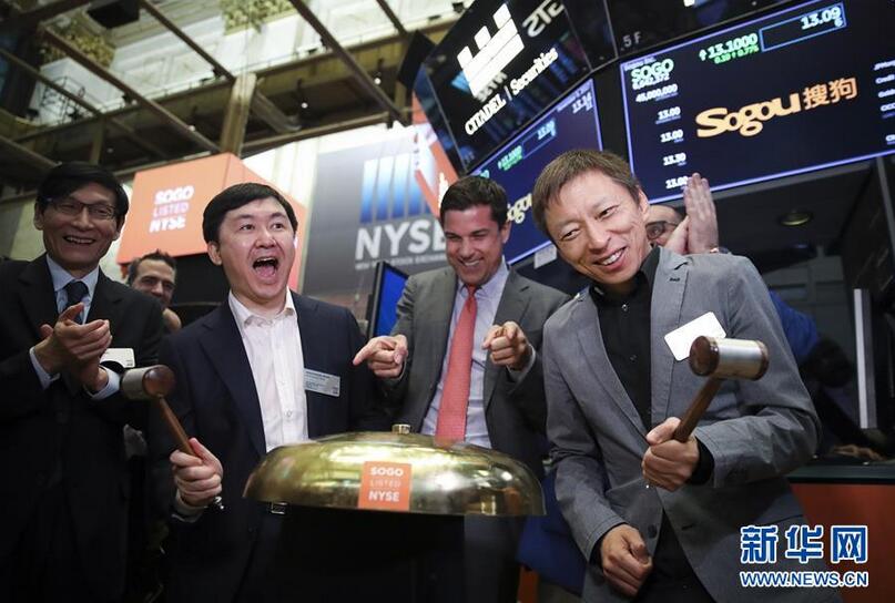 中國(guó)の検索エンジン?搜狗がニューヨーク証券取引所に上場(chǎng)