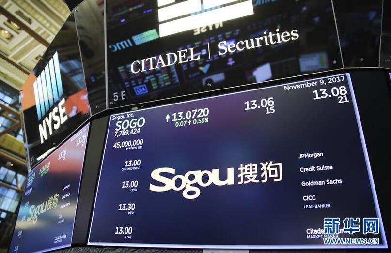 中國の検索エンジン?搜狗がニューヨーク証券取引所に上場