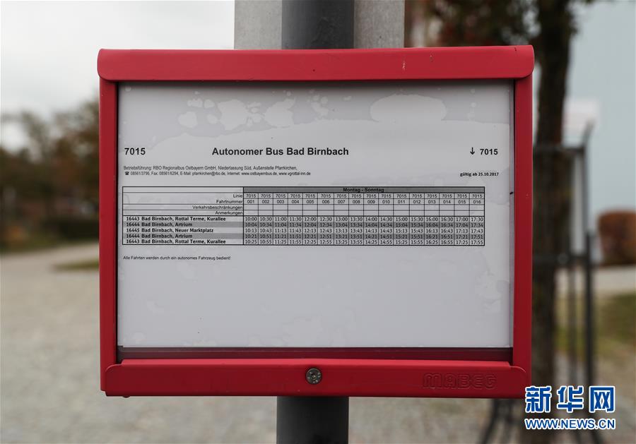 ドイツの村でスマート化された畫(huà)期的な自動(dòng)運(yùn)転バス初運(yùn)行
