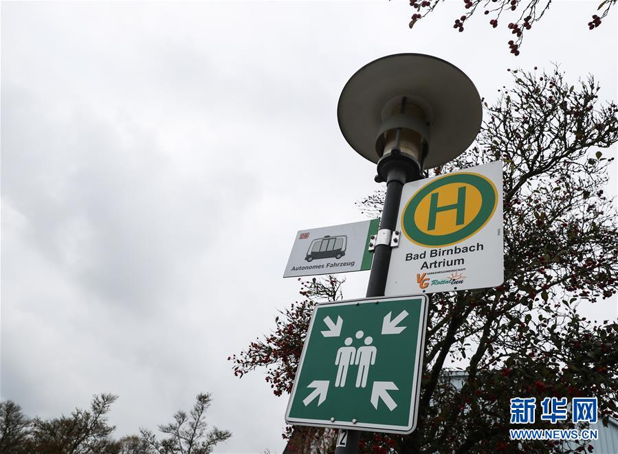 ドイツの村でスマート化された畫(huà)期的な自動(dòng)運(yùn)転バス初運(yùn)行