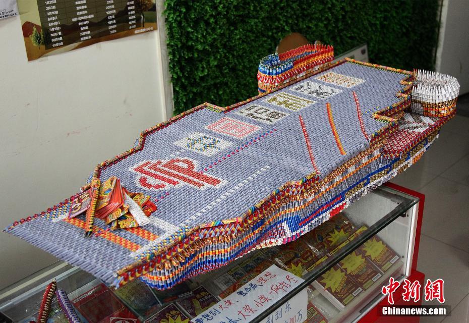 外れくじ1萬2千枚で折り上げた巨大空母　重慶