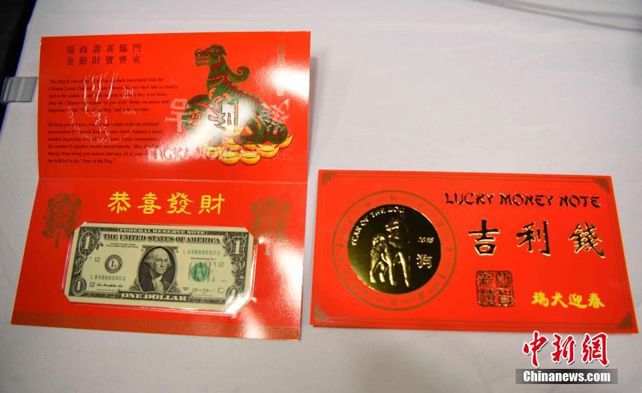 米國(guó)財(cái)務(wù)省、戌年の「ラッキーマネー」商品発行へ