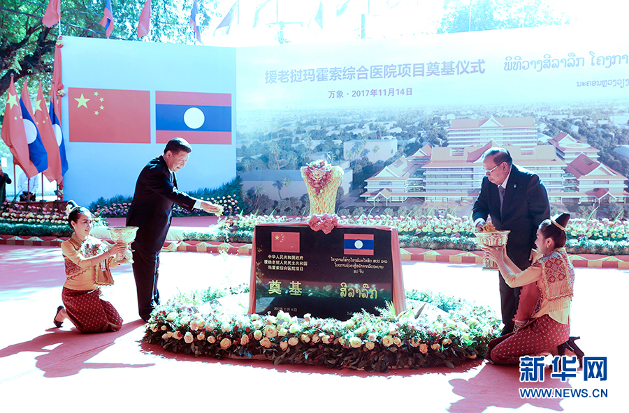 習(xí)近平総書記とラオス人民革命黨書記長(zhǎng)が病院定礎(chǔ)式に出席