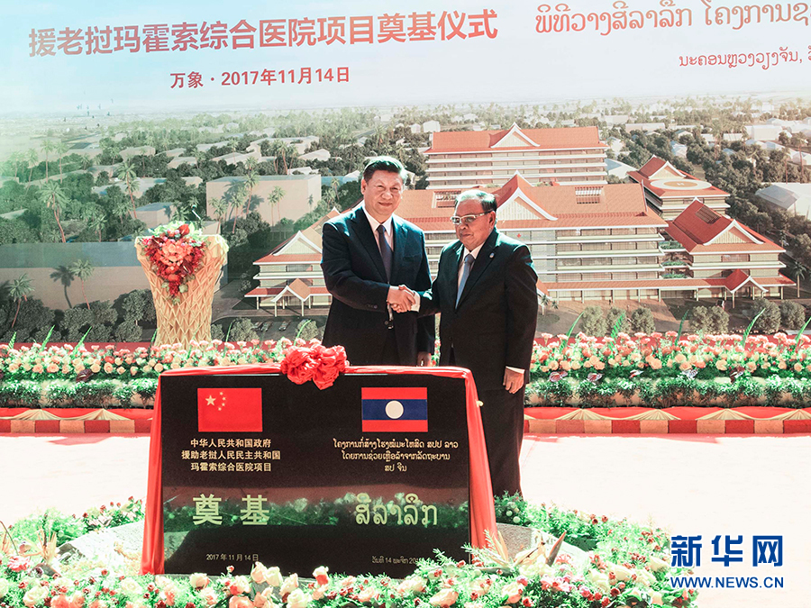 習近平総書記とラオス人民革命黨書記長が病院定礎(chǔ)式に出席