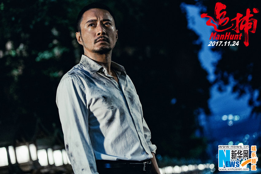 封切り迫る「追捕/MANHUNT」の決定版ポスター公開 主演の華麗な全面対決