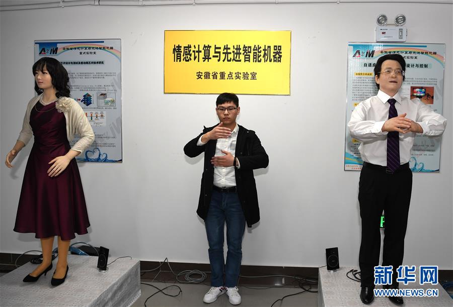 表情や感情の識(shí)別が可能　安徽省の大學(xué)が感情を持つロボットを開(kāi)発