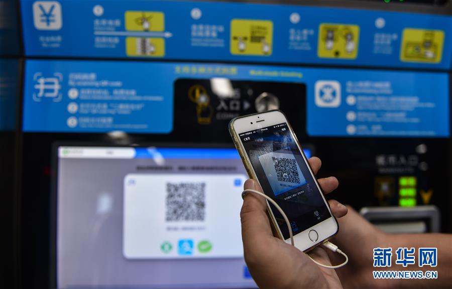 深セン地下鉄、モバイル決済による乗車券購入?受け取りサービス開始