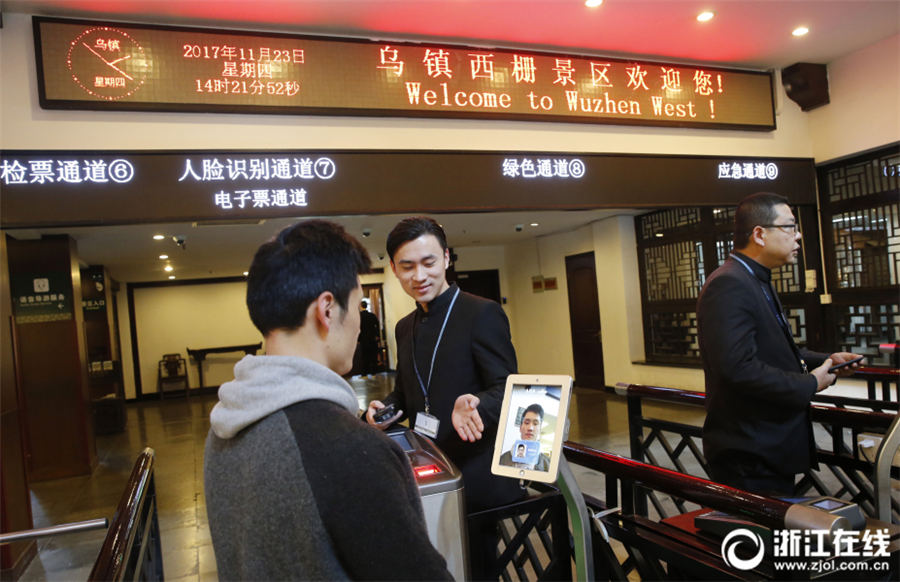 わずか0.6秒の顔認(rèn)証で入場券も身分証も必要なし　烏鎮(zhèn)景勝地
