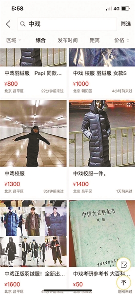 スターの卵たち御用達(dá)の「ダウンジャケット」が大人気