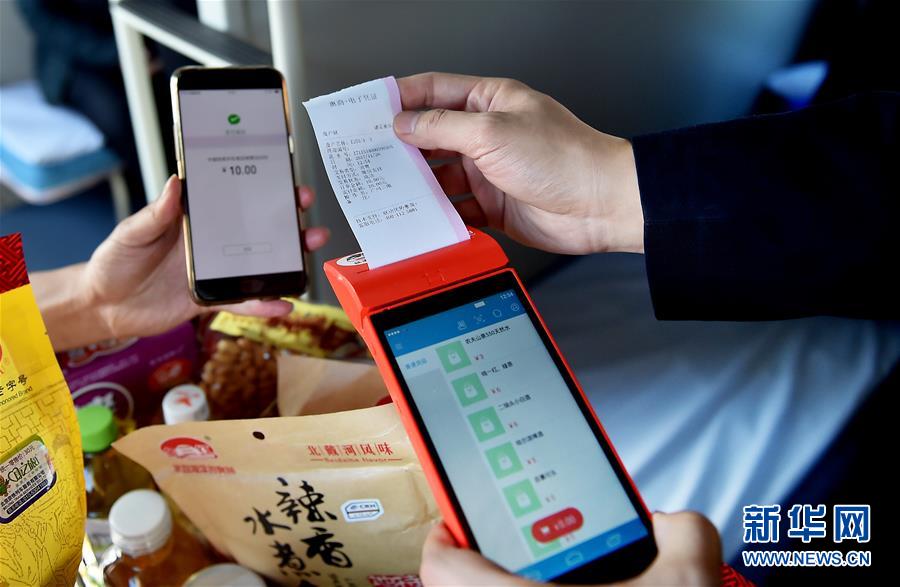 天津運輸區(qū)、普通列車內(nèi)でスマート決済サービスを?qū)?></td></tr><tr><td class=