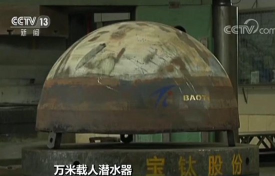 國(guó)産1萬(wàn)メートル級(jí)潛水艇、有人球形モジュールの開(kāi)孔作業(yè)が完了