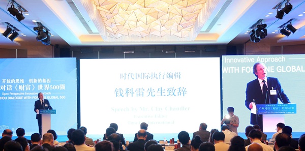 2017年フォーチュン?グローバル?フォーラム説明會が上海で開催