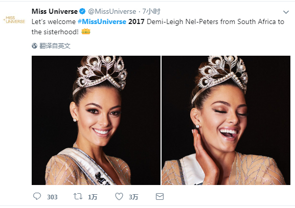 2017年ミス?ユニバース、南アフリカ代表に栄冠