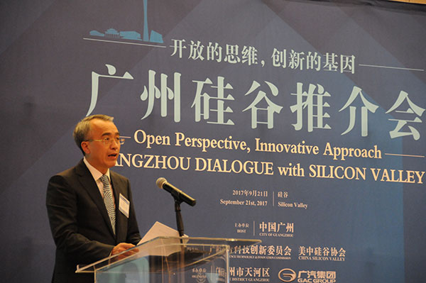 2017年フォーチュン?グローバル?フォーラム説明會(huì)がシリコンバレーで開催