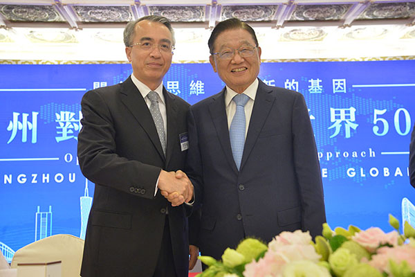 2017年フォーチュン?グローバル?フォーラム説明會(huì)が臺(tái)北で開催