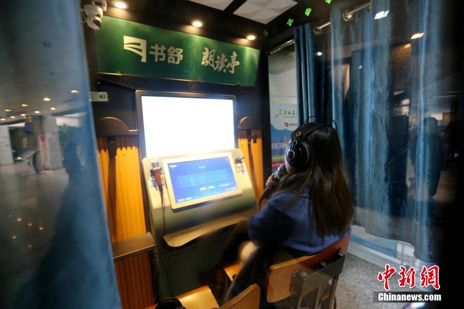 ヘッドホンやマイク完備の新型「朗読ボックス」が西安市の図書館に登場(chǎng)