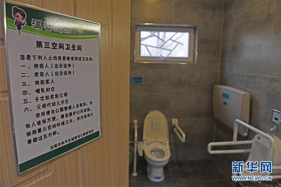 トイレ革命で都市環(huán)境を改善　スマート設(shè)備付きの公衆(zhòng)トイレ登場　遼寧省