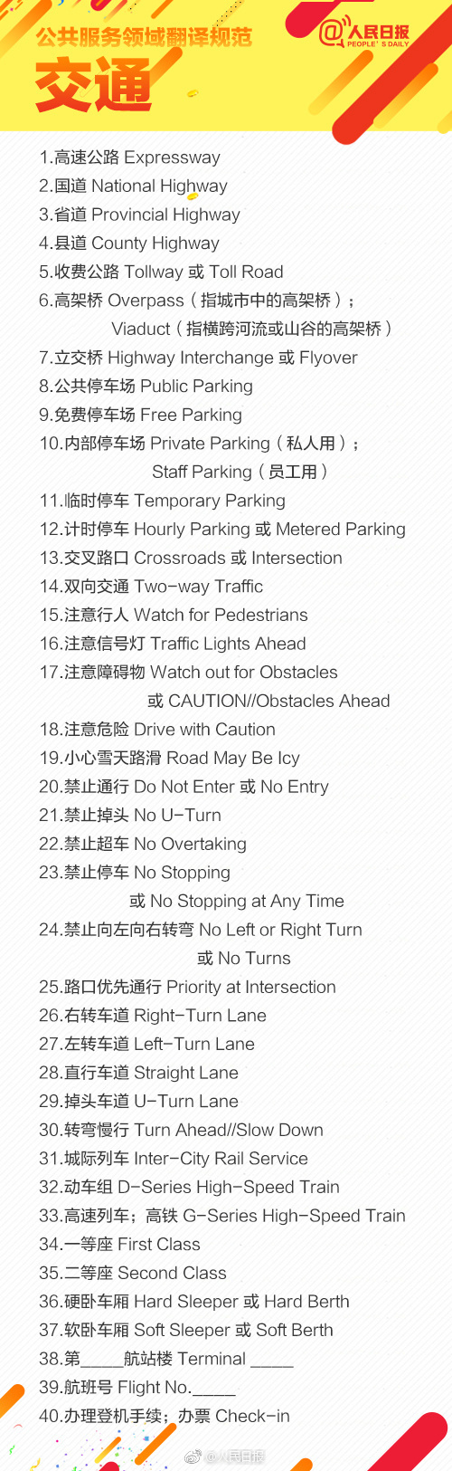 麻辣燙、ラーメン、豆腐などの英語表記に國家基準(zhǔn)