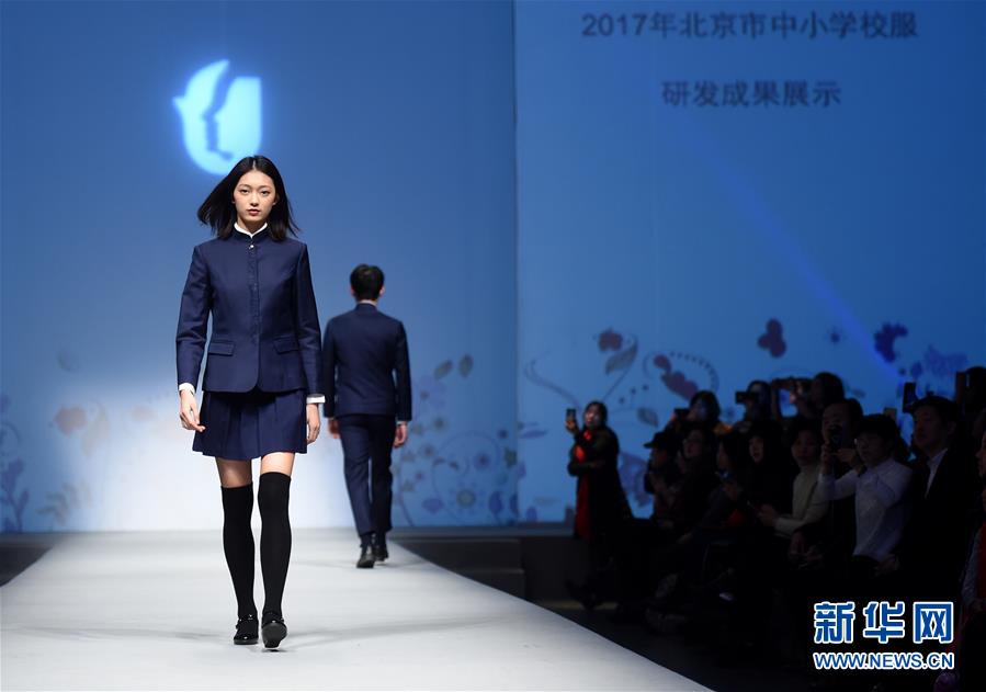 2017年北京市小中學校?高校制服研究開発成果展イベント開催
