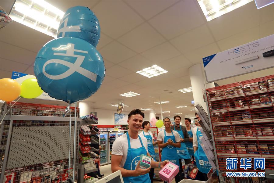 ドイツのドラッグチェーン店で支付寶の利用推進キャンペーン