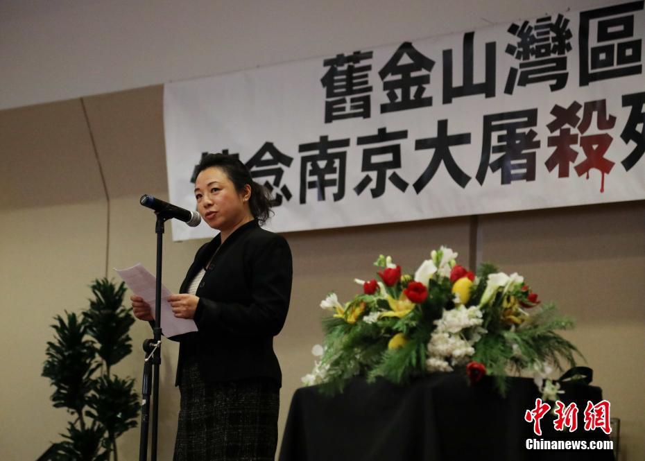 第21回「南京祭」がサンフランシスコで開催 米國