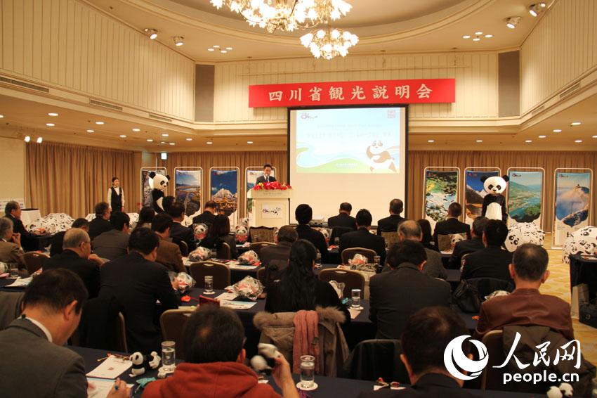 東京でパンダの故郷?四川省の観光説明會(huì)　