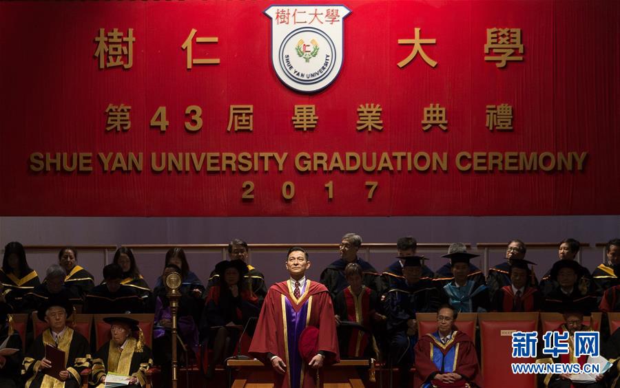 俳優(yōu)のアンディ?ラウに名譽博士號を授與